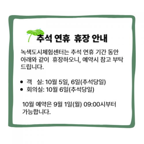 휴장안내