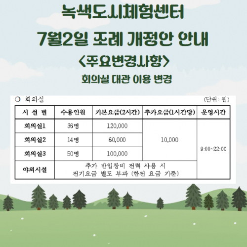 이용안내