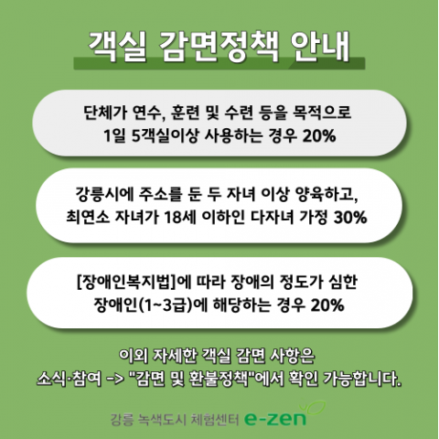 감면정책 배너