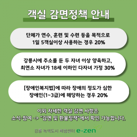 감면정책 배너
