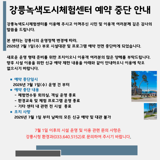 중단